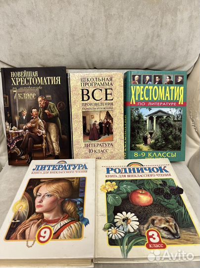 Учебная литература