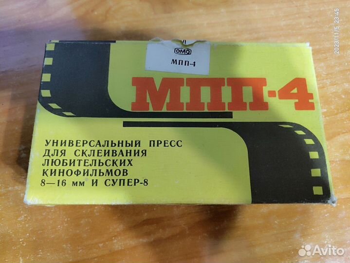 Пресс для склейки пленки 8-16мм мпп-4 ломо