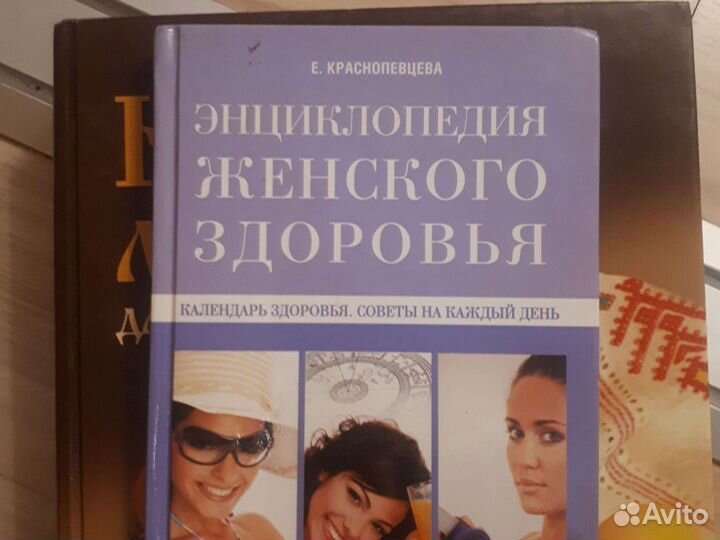 Книга для женщин