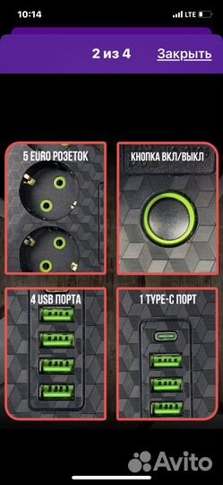 Сетевой фильтр с usb