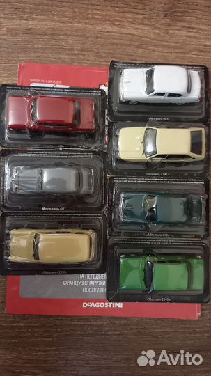 Модели 1:43 Автолегенды СССР +журнал