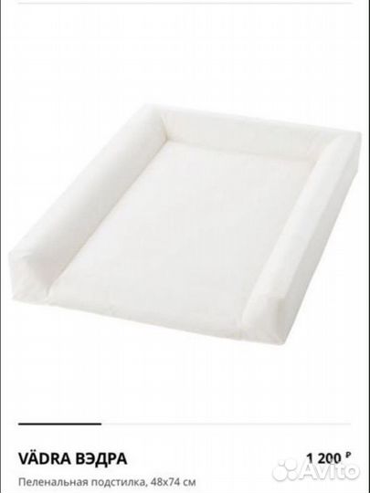 Пеленальная доска и чехол IKEA