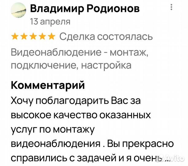 Камера видеонаблюдения