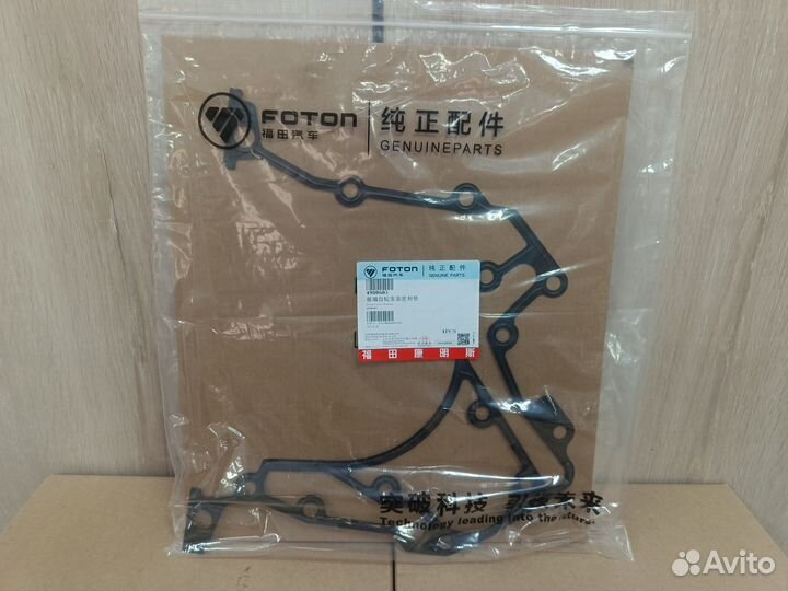 Крышка передняя Валдай Cummins3.8 с прокладкой