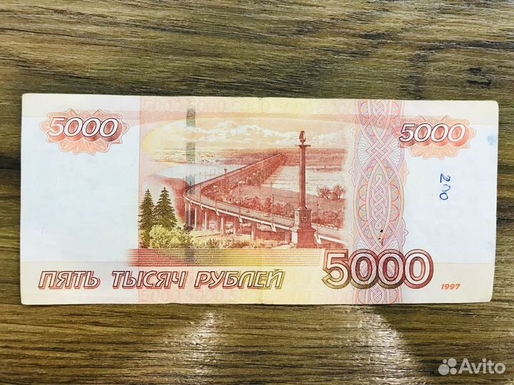 Купюра 5000 с красивым номером