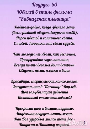 Стихи на заказ, песни-переделки, рэп