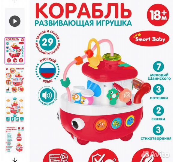 Музыкальные и развивающие игрушки