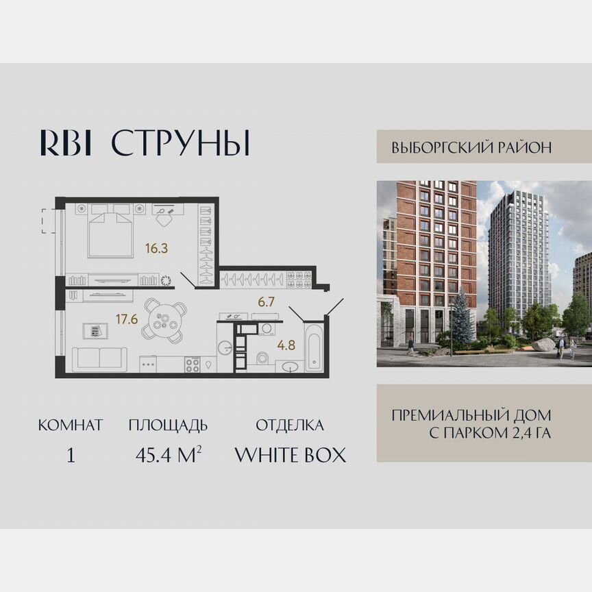 1-к. квартира, 45,4 м², 19/23 эт.