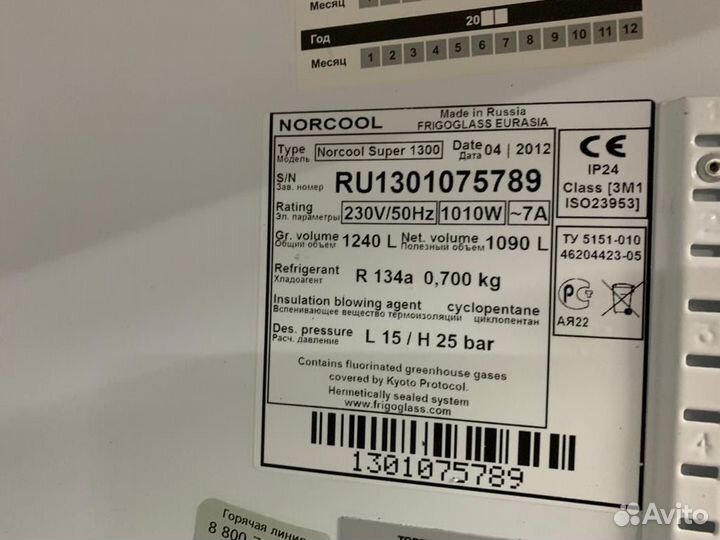 Холодильный шкаф