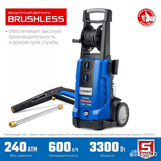 Мойка высокого давления зубр, 3300 Вт (авд-П240)