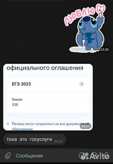 Репетитор по химии онлайн