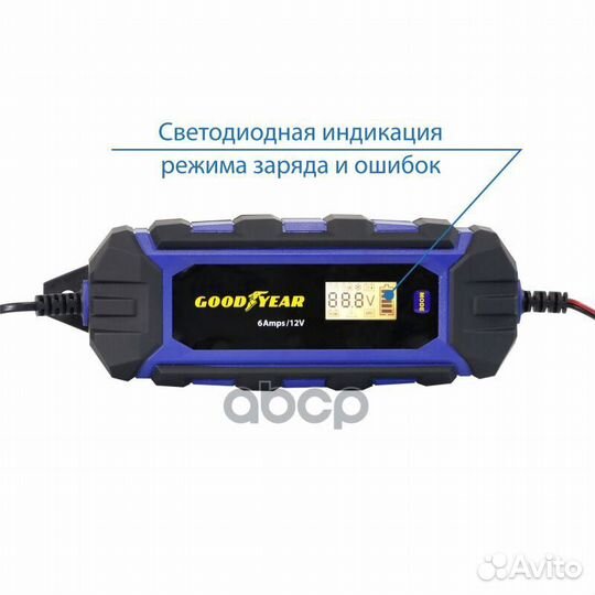 Зарядное устройство электронное Goodyear CH-6A, шт