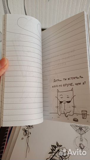 Творческий блокнот