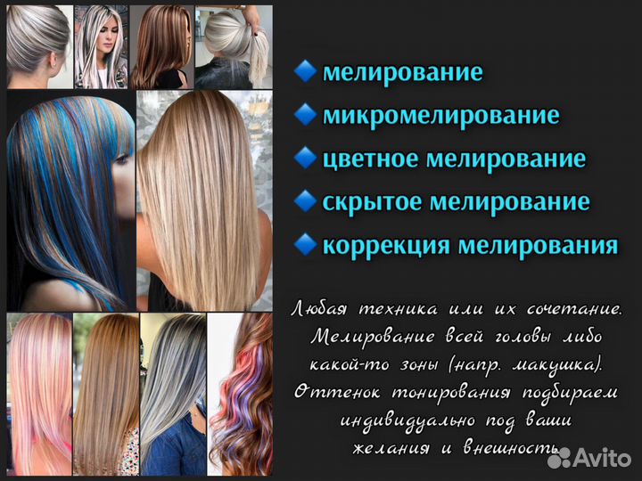 Окрашивание волос. Нужна модель с отросшим корнем