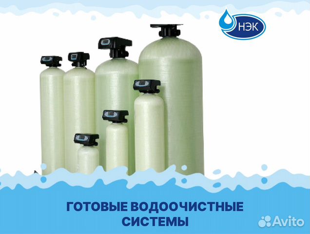 Система очистки воды комплект