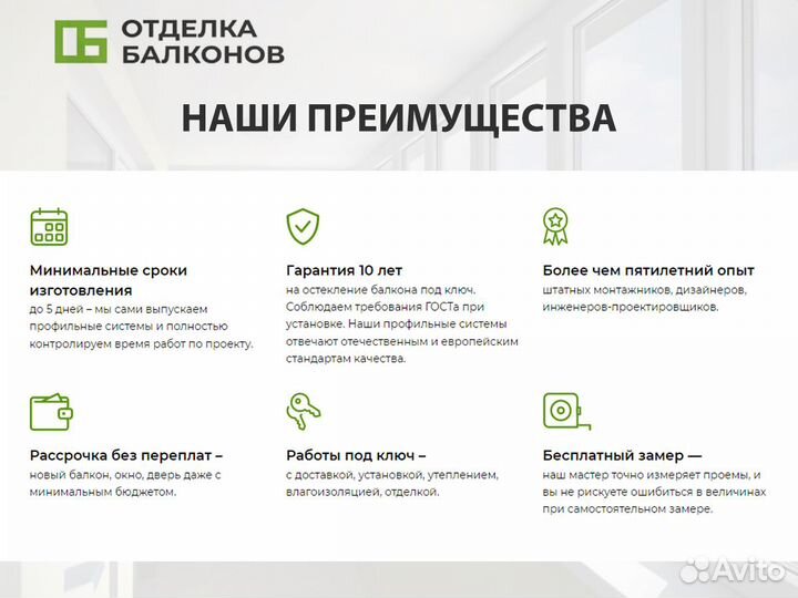 Остекление балконов и лоджий