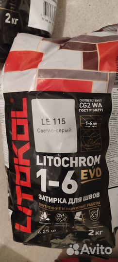 Пескобетон м300 Затирка для швов Гидроизоляция