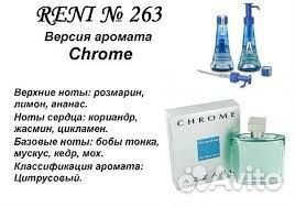 Рени