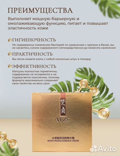 Омолаживающая сыворотка veze для лица