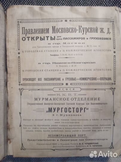 Русский универсальный телеграфные код