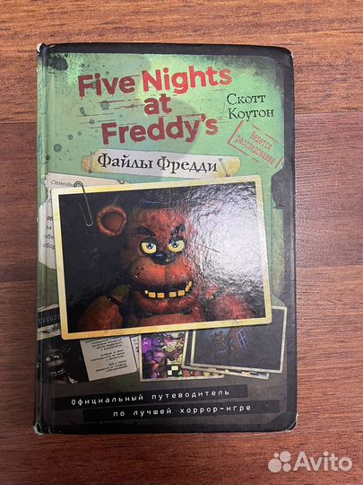 Книга Five Nights AT Freddys Файлы Фредди