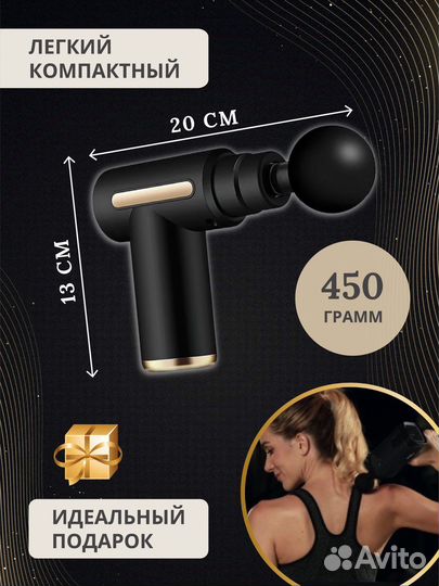 Вибро-массажёр