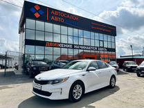 Kia Optima 2.4 AT, 2017, 134 041 км, с пробегом, цена 1 799 000 руб.