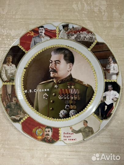 Настенная тарелка Коллекционная И В Сталин