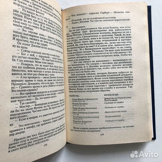 Стивен Кинг 