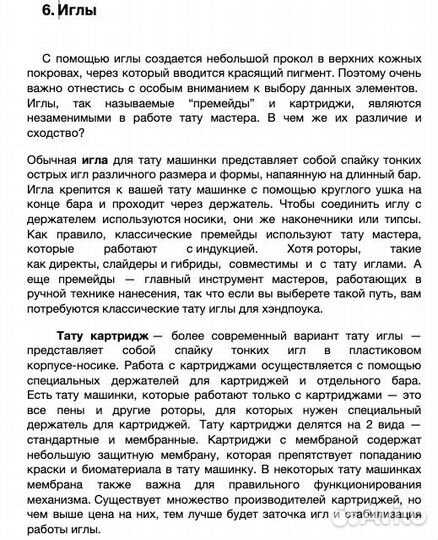 Копирайтинг/тексты для бизнеса/контент-менеджер