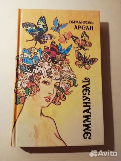 Книги иностранных авторов изданные в России в 90-х