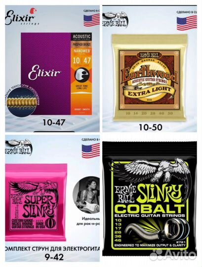 Струны для ак.гитары,эл.гитары Elixir, Ernie ball