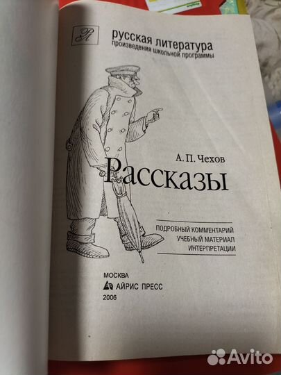 Чехов рассказы