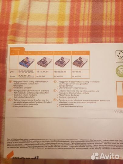 Фотобумага