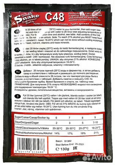 Турбо-дрожжи спиртовые DoubleSnake C48 и другие