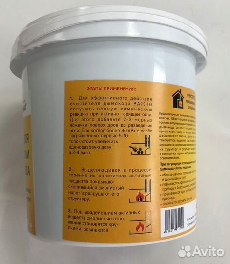 Порошок очиститель дымохода трубочист Котлы Недель