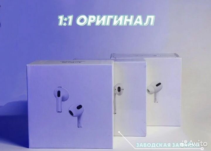 Беспроводные наушники Airpods 2/3/PRO