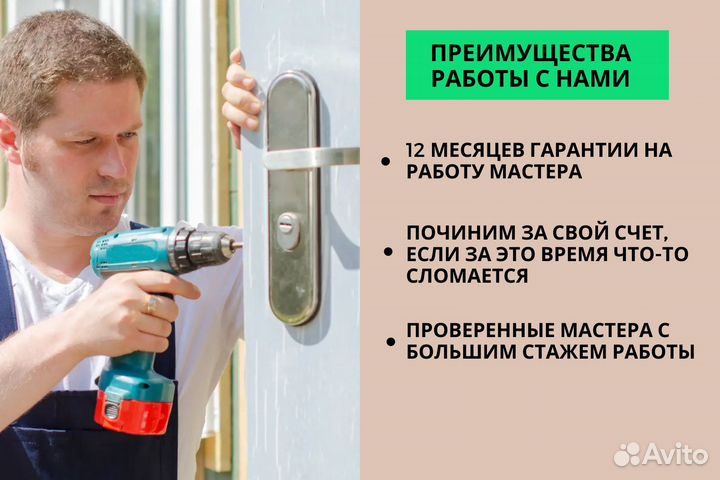 Установка межкомнатных дверей / Cкрытой двери