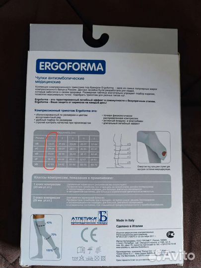 Компрессионные чулки