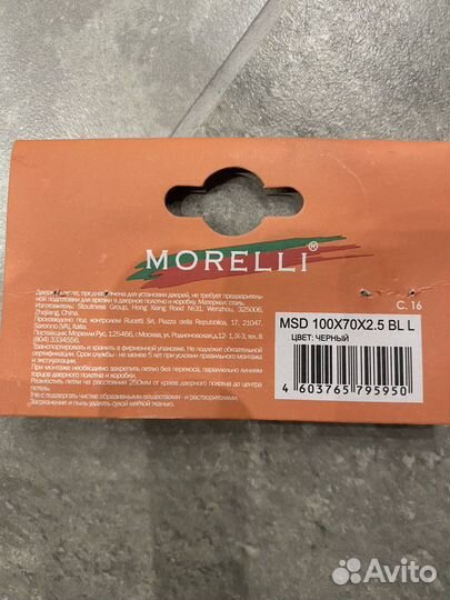 Петли для межкомнатных дверей Morelli