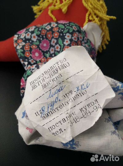 Перчаточная кукла Лиса СССР