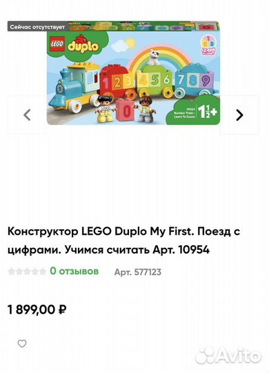 Lego duplo поезд