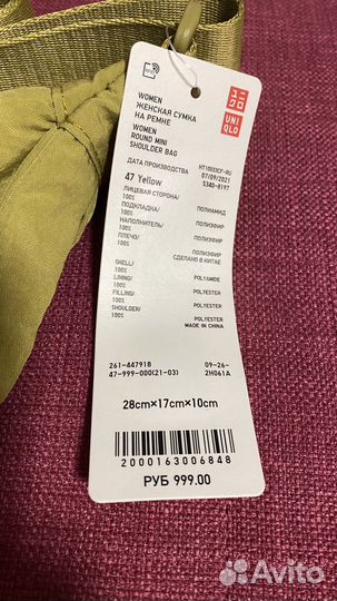 Сумка uniqlo желто-оливковая