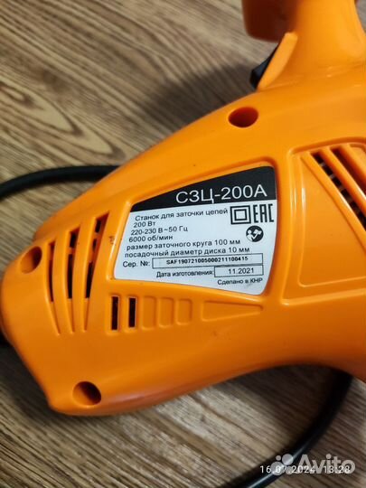 Станок для заточки цепей бензопил