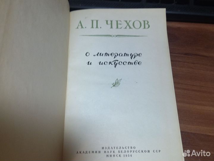 Чехов,Толстой,Лесков о литературе