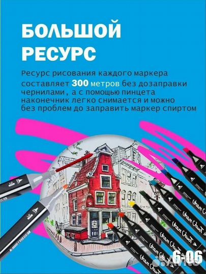 Двусторонние маркеры для скетчинга и рисования 60ш
