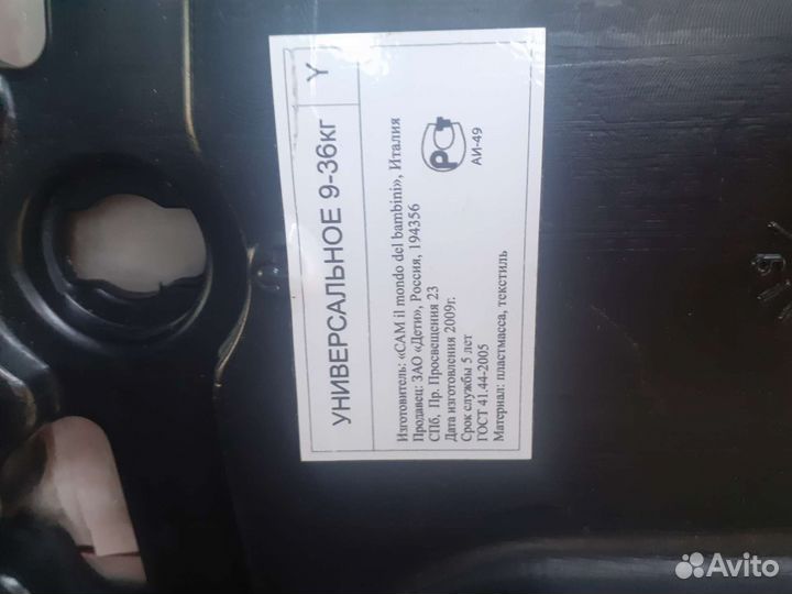 Детское сиденье в машину