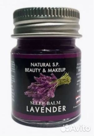 Тайский бальзам с лавандой от бессоницы