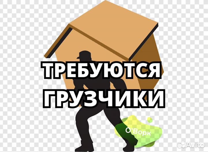 Грузчики на мясокомбинат. Код:ud365