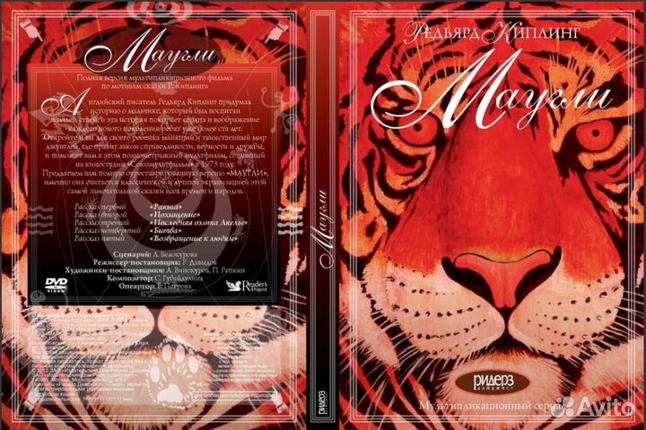 DVD диски лучшие советские мультфильмы